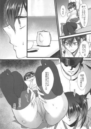 Rakujitsu Page #43