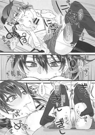 Rakujitsu Page #50