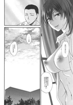 Rakujitsu Page #89
