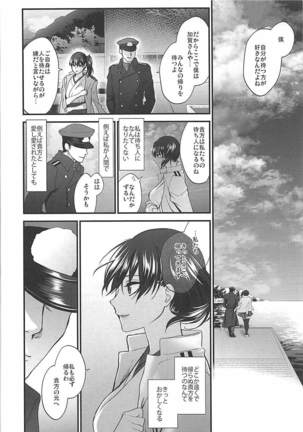 Rakujitsu Page #153