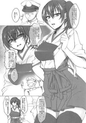 Rakujitsu Page #16