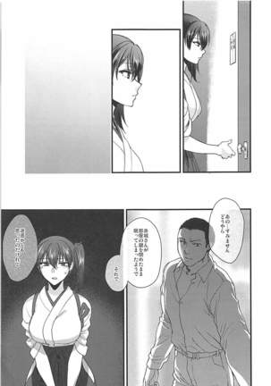 Rakujitsu Page #72
