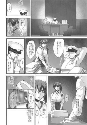 Rakujitsu Page #71