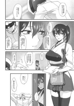 Rakujitsu Page #69