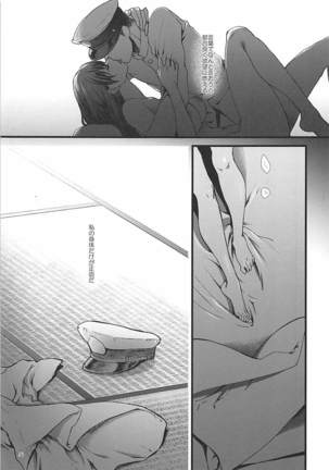 Rakujitsu Page #114