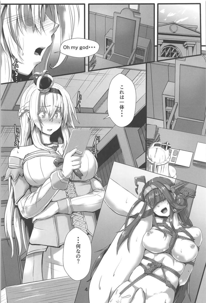 Bind Ship