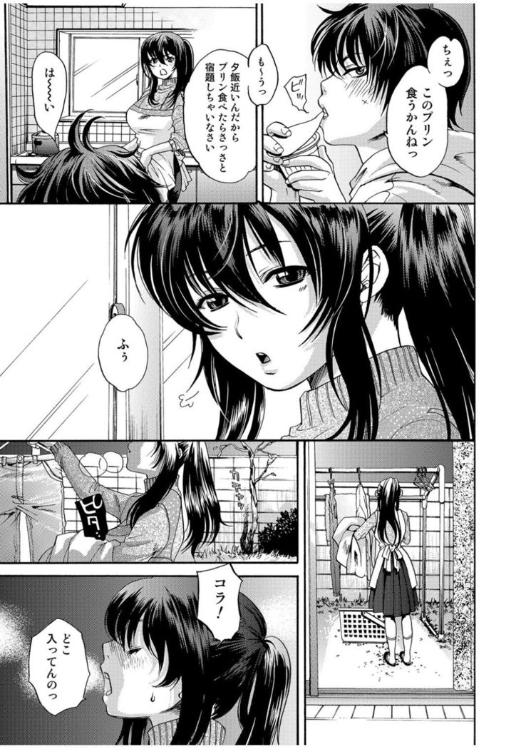 Web Comic Toutetsu Vol.13