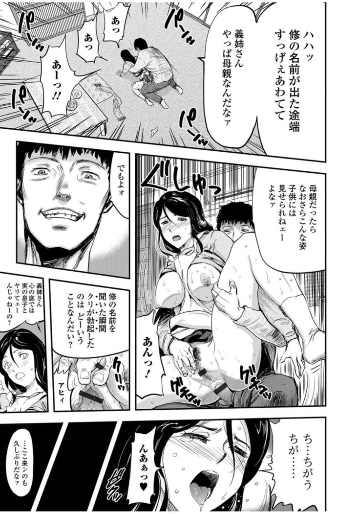 Web Comic Toutetsu Vol.13