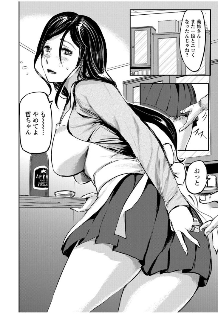 Web Comic Toutetsu Vol.13