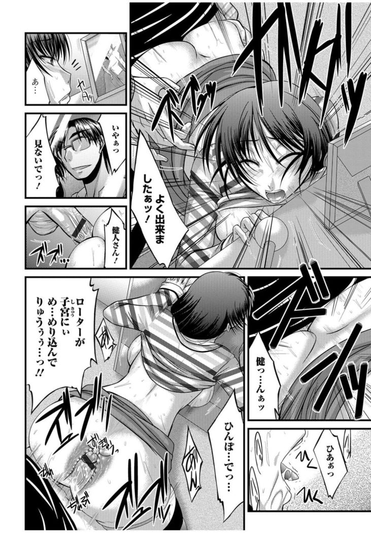 Web Comic Toutetsu Vol.13