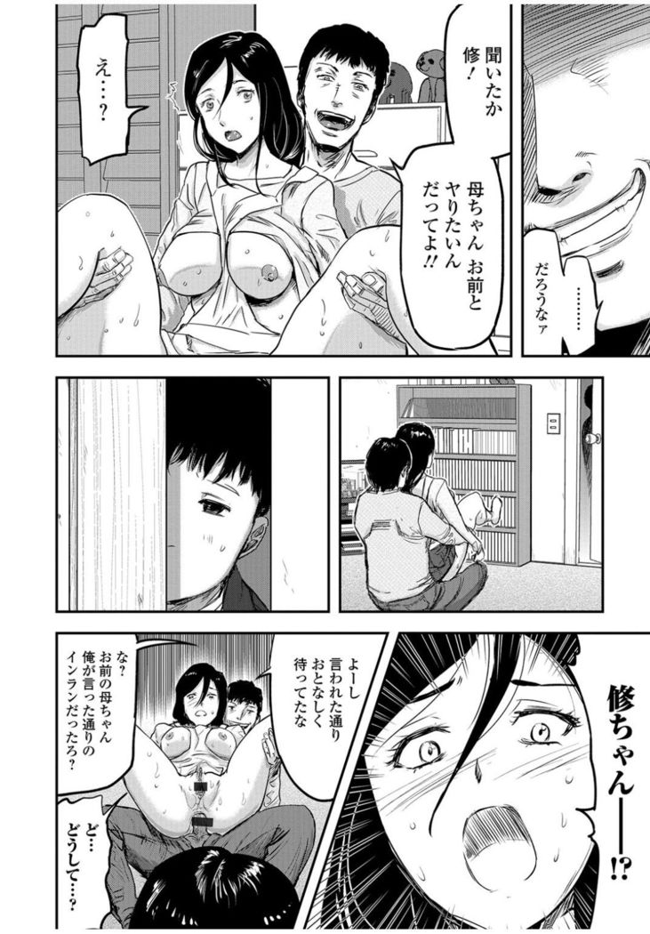 Web Comic Toutetsu Vol.13