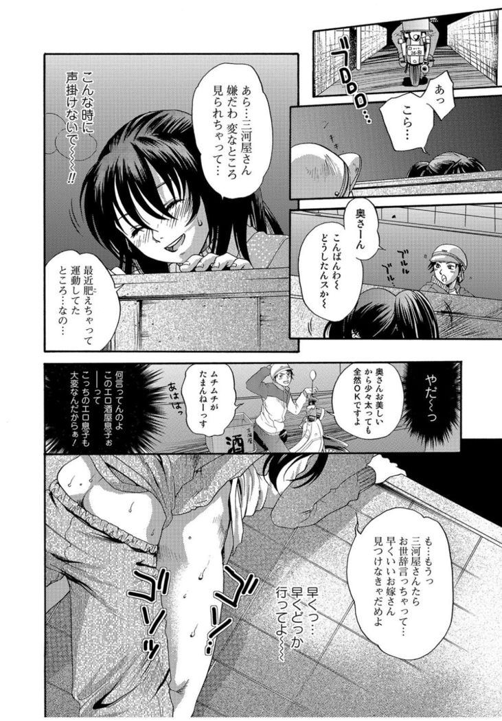 Web Comic Toutetsu Vol.13