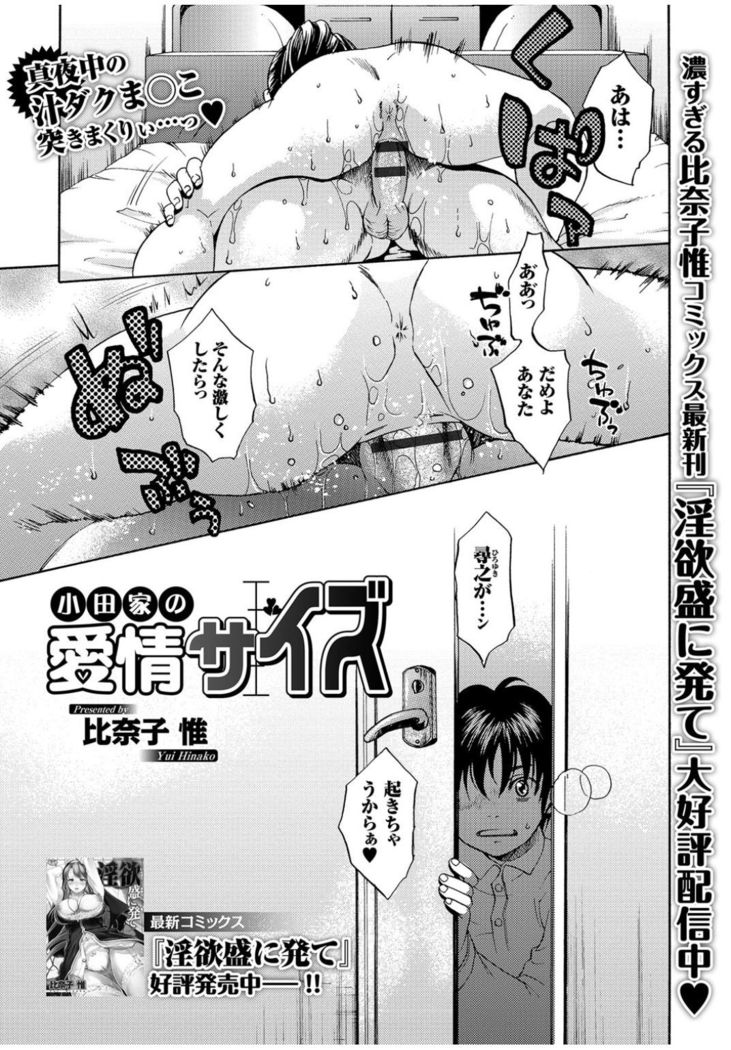 Web Comic Toutetsu Vol.13