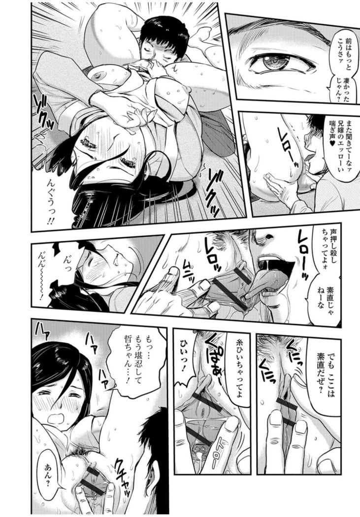 Web Comic Toutetsu Vol.13