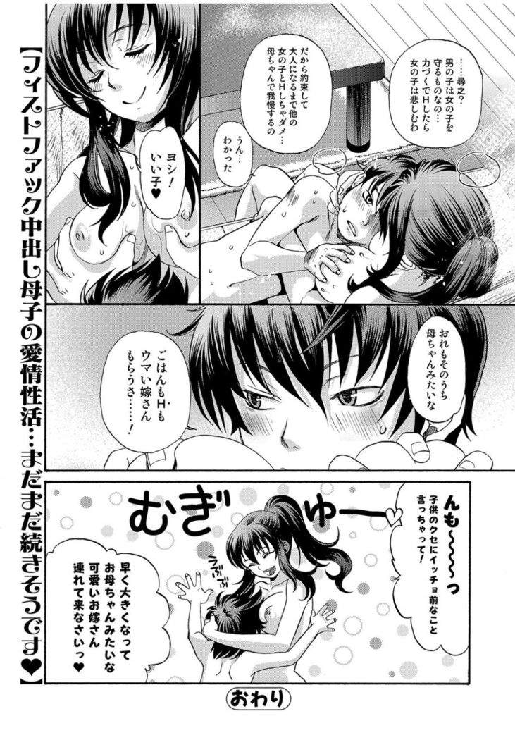 Web Comic Toutetsu Vol.13