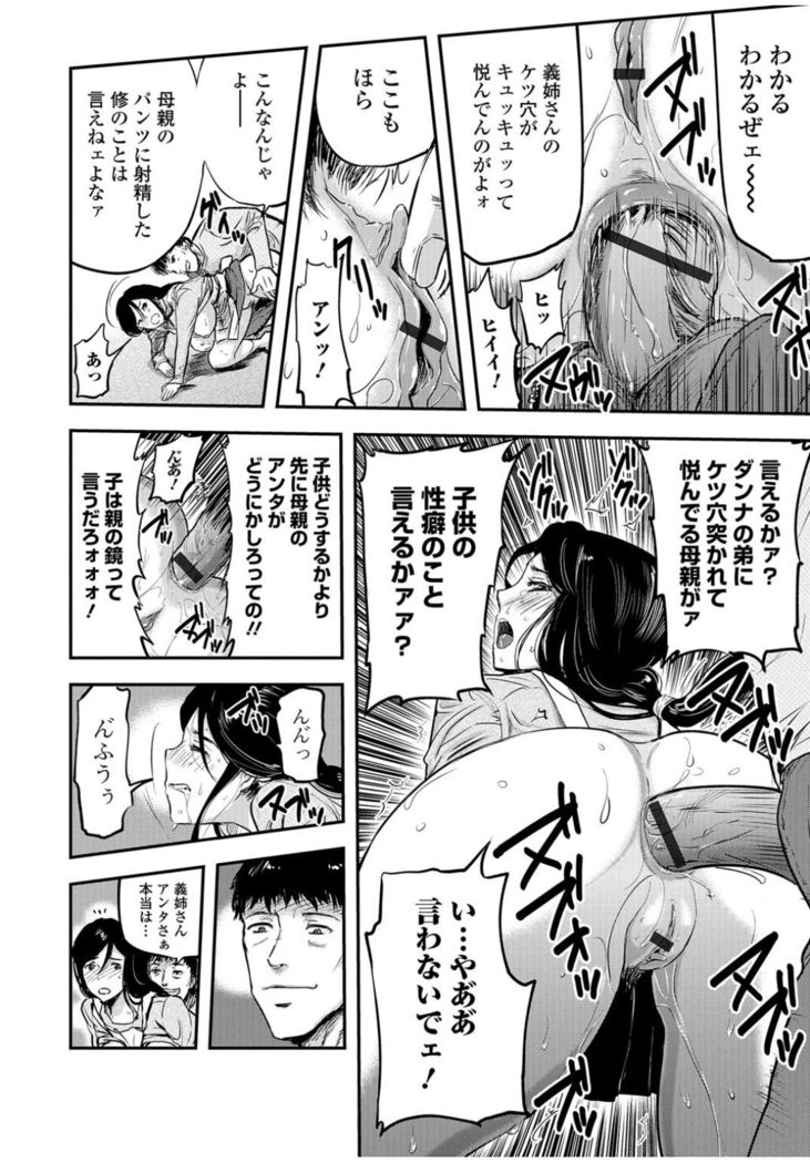 Web Comic Toutetsu Vol.13