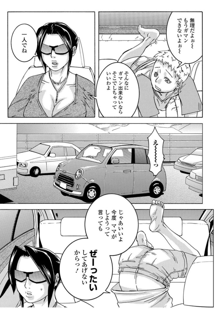 Web Comic Toutetsu Vol.13