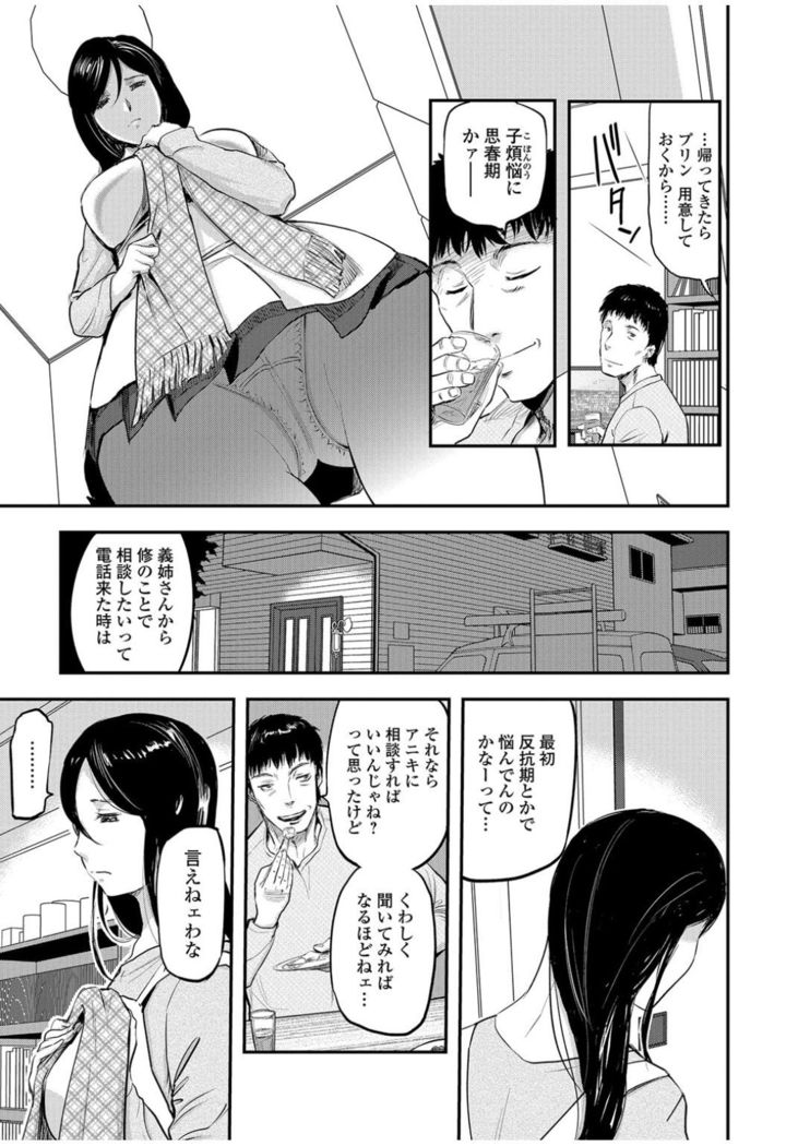 Web Comic Toutetsu Vol.13