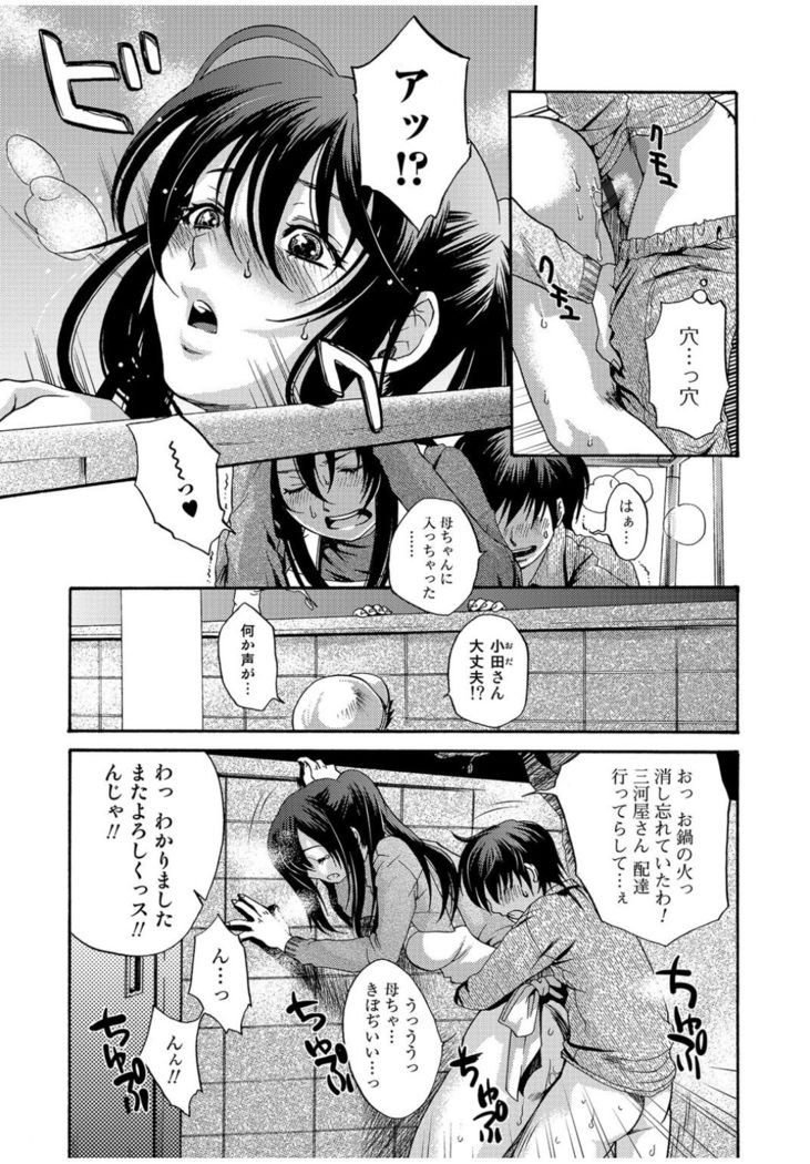 Web Comic Toutetsu Vol.13