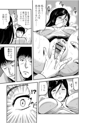 Web Comic Toutetsu Vol.13 Page #15
