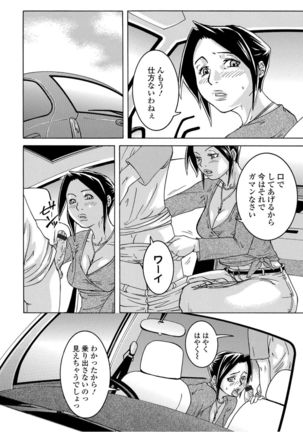 Web Comic Toutetsu Vol.13 Page #58