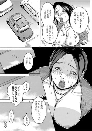 Web Comic Toutetsu Vol.13 Page #69