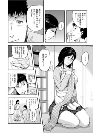 Web Comic Toutetsu Vol.13 Page #10