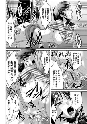 Web Comic Toutetsu Vol.13 Page #52