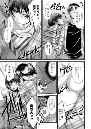 Web Comic Toutetsu Vol.13 Page #43