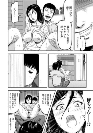 Web Comic Toutetsu Vol.13 Page #24