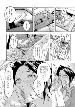 Web Comic Toutetsu Vol.13 Page #64