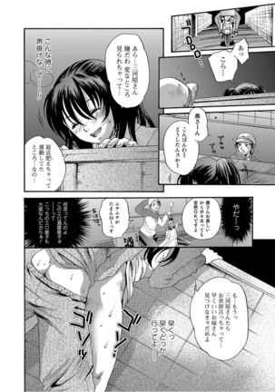 Web Comic Toutetsu Vol.13 Page #78