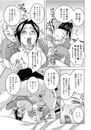Web Comic Toutetsu Vol.13 Page #67