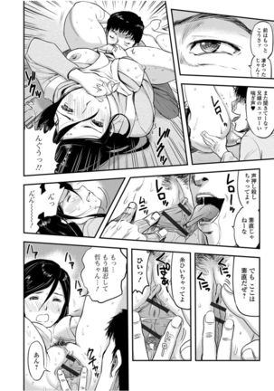 Web Comic Toutetsu Vol.13 Page #14