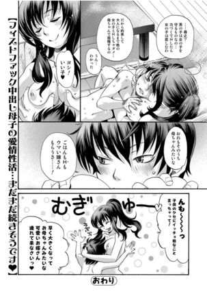 Web Comic Toutetsu Vol.13 Page #90