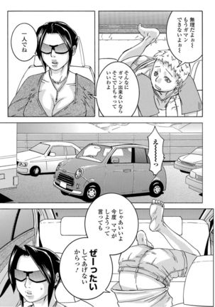 Web Comic Toutetsu Vol.13 Page #57