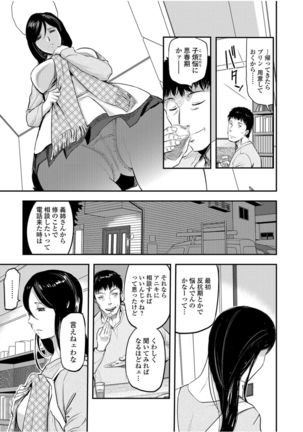 Web Comic Toutetsu Vol.13 Page #9