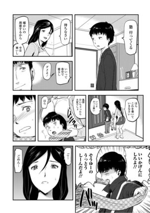 Web Comic Toutetsu Vol.13 Page #8