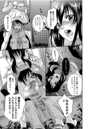 Web Comic Toutetsu Vol.13 Page #75