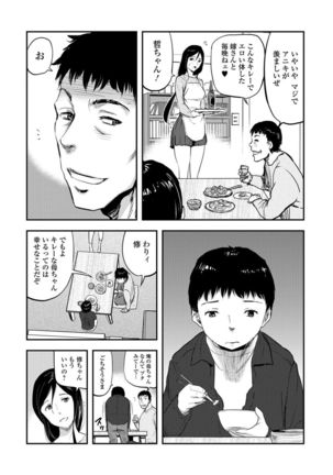 Web Comic Toutetsu Vol.13 Page #7