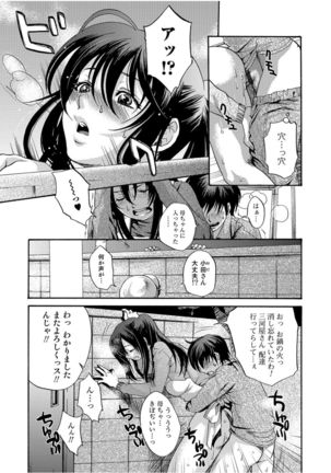 Web Comic Toutetsu Vol.13 Page #79