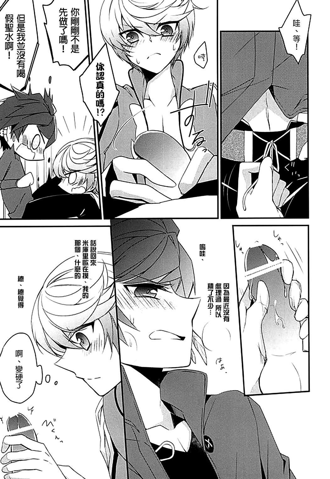 Sorey ni wa Shuuchishin ga Kakete Iru! - Chinese - tales of zestiria Hentai