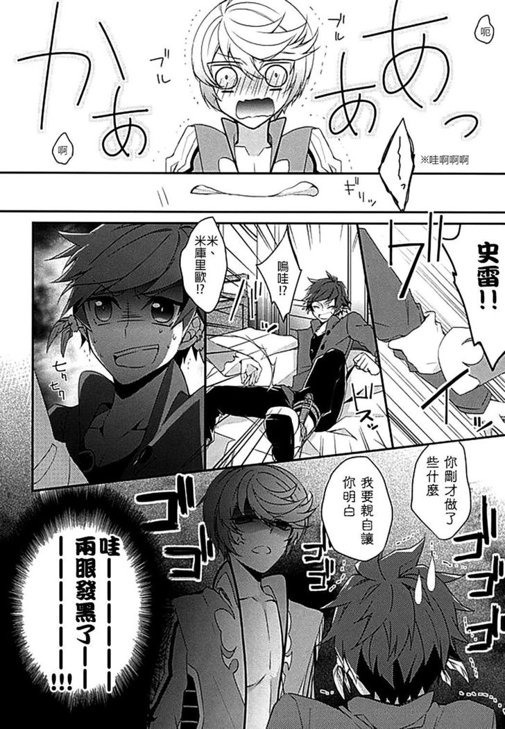 Sorey ni wa Shuuchishin ga Kakete Iru!