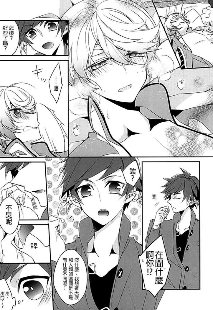 Sorey ni wa Shuuchishin ga Kakete Iru!