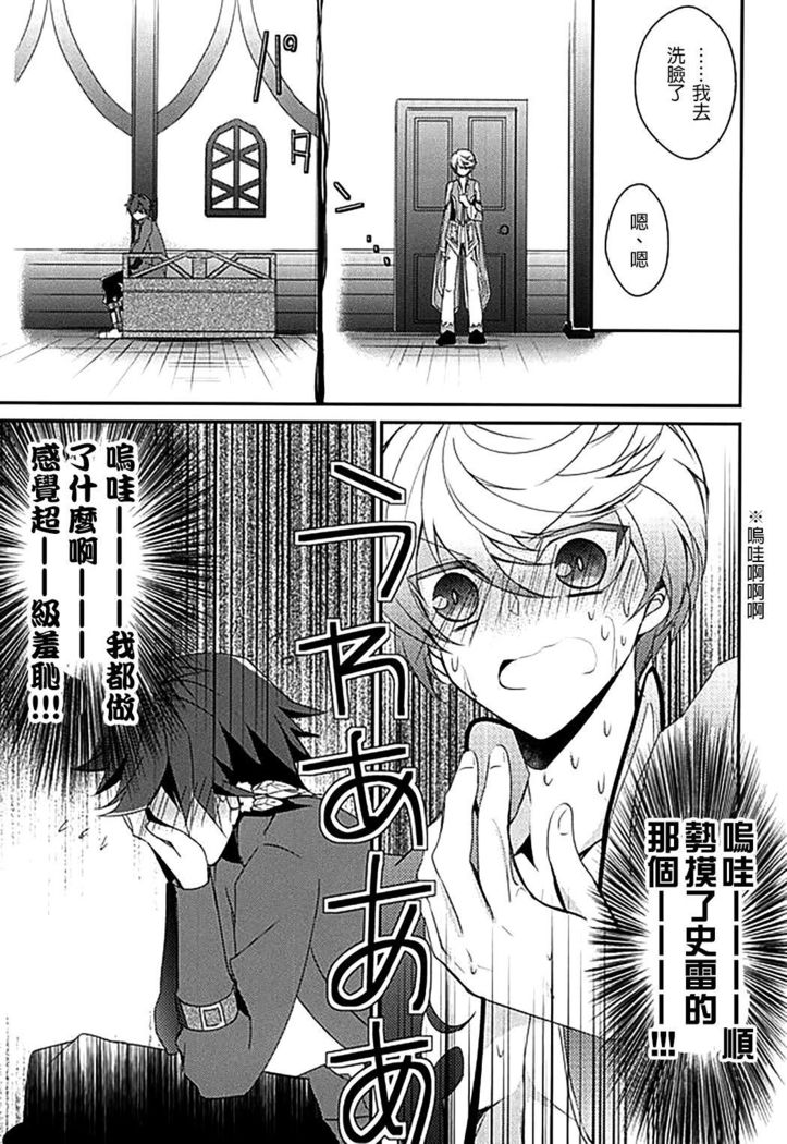 Sorey ni wa Shuuchishin ga Kakete Iru!