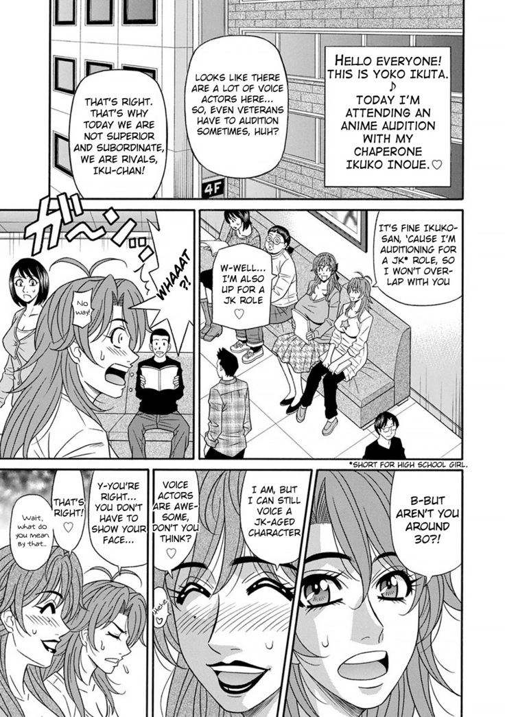 Hitozuma Seiyuu Ikuko-san Ch. 1-4