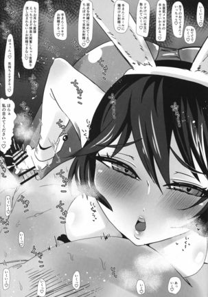 Usagi no Ana ni Hairitai!! Page #27