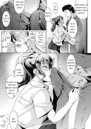 Tsuki ichi beddo mei kingu - Page 3