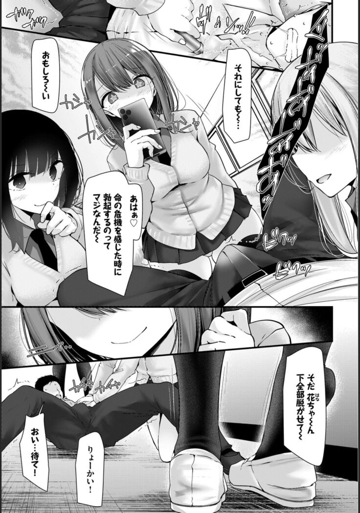 [Oouso] Onaho Kyoushitsu -Shingakki- Lesson 2 (COMIC BAVEL 2020-11) [Digital]