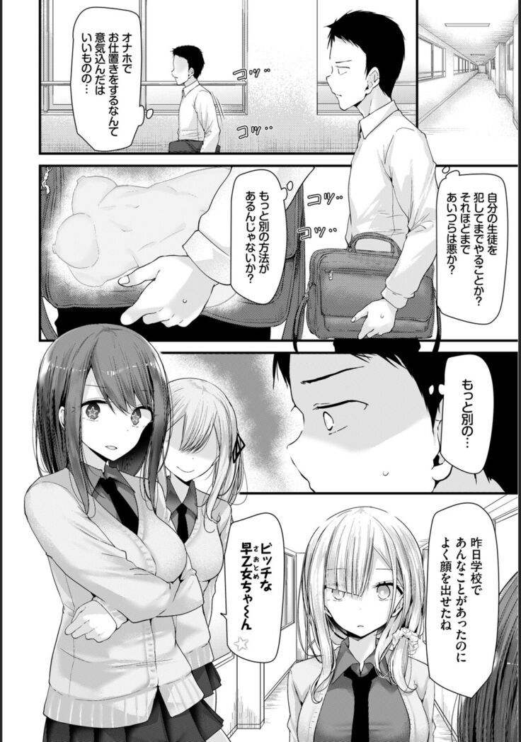 [Oouso] Onaho Kyoushitsu -Shingakki- Lesson 2 (COMIC BAVEL 2020-11) [Digital]